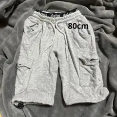 FMB 80センチ　スウェットパンツ