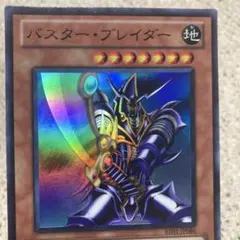 2026年最新】バスター・ブレイダー 初期の人気アイテム - メルカリ