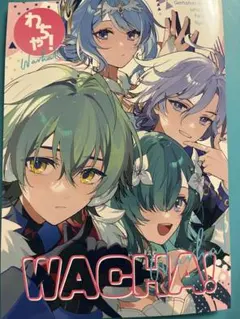 10/11 原神　WACHA! シェリー　同人誌