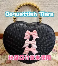 タグ付き未使用 コケティッシュティアラ ハートバッグ ブラック コケティのサムネイル