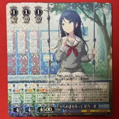 2026年最新】夜明け前の語らい星乃一歌の人気アイテム - メルカリ