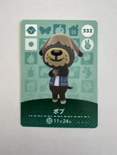 あつ森　amiiboカード　ボブ