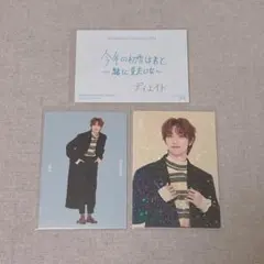 SEVENTEEN winter 2020 ディエイト メッセージカード