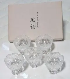 新品　佐々木ガラス クリスタル和食器 高台　珍味入れ 風雅 ５客セット箱入