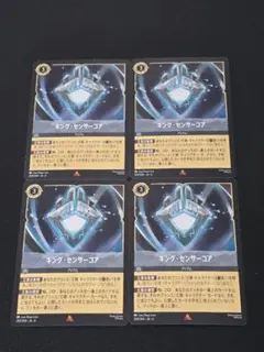 キング・センサーコア 200/204 レア 4枚 大いなるアズライト ②