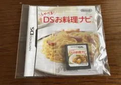 중고 DSソフト しゃべる!DSお料理ナビ