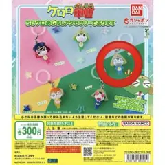 ケロロ軍曹 ちびケロめじるしアクセサリーであります　ちびゼロ