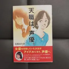 2026年最新】日高のり子の人気アイテム - メルカリ