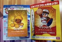 パワプロ　amiibo アミーボ　パワプロくん　1枚　ガンダー　1枚　未開封 パワプロ amiibo アミーボ パワプロくん 1枚 ガンダー 1枚 未開封