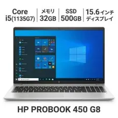office付】HP ProBook 450G8 i7/32GB/512GB - メルカリ