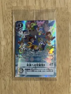 デジカ】未来への可能性‼︎ デジヴァィス 特典 未開封 - メルカリ