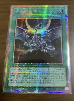 ドラゴンクエストカード オルゴデミーラ S001 シークレット - メルカリ