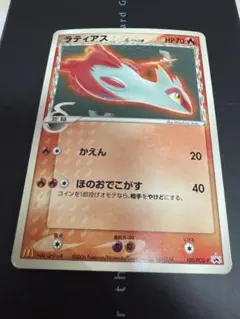 ポケモンカード ラティアス δ 120/PCG-P マック　プロモ 2006年 ラティアスδ PROMO PCG-Pプロモカード 120/PCG-P - メルカリ