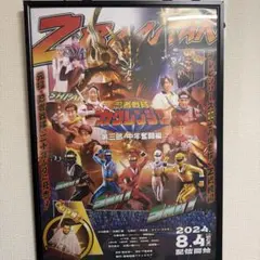 TTFC 忍者戦隊カクレンジャー 中年奮闘編 ポスター 当選のサムネイル