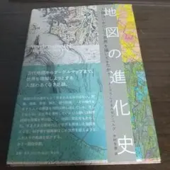 古本 第二次世界大戦歴史地図 タイムズアトラス - メルカリ