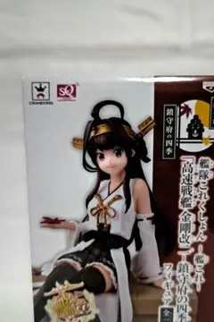 【未開封】艦これ SQフィギュア 金剛改二 鎮守府の四季 バンプレスト プライズ