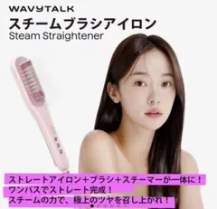2026年最新】Wavytalkの人気アイテム - メルカリ