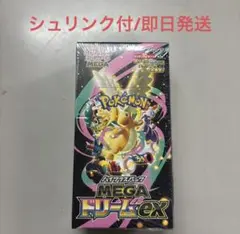 2026年最新】MEGAドリームexシュリンク付きBOXの人気アイテム - メルカリ