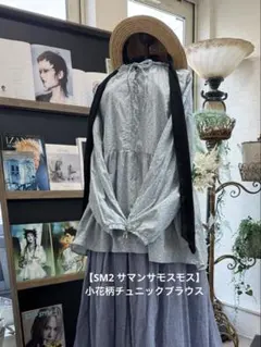 【SM2 サマンサモスモス】小花柄チュニックブラウス