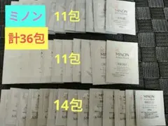 ★MINON★ Amino Moist ミノン 試供品セットのサムネイル