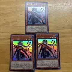 遊戯王 閃刀姫-ロゼ （スタンプエディション）ウルトラレア3枚 - メルカリ