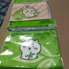 ちいかわ・うさぎ ポーチ 2個セット