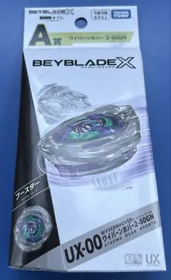 2026年最新】ワイバーン ベイブレードxの人気アイテム - メルカリ