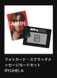 BE:FIRST RYUHEIオンラインくじ フォト カードA
