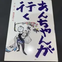 Item thumbnail for item cf019bd8-e0c8-4a9c-bf21-1b9ffabab8b1