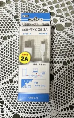USBケーブル microB 2A 約1m USB2.0 Type-A 未開封