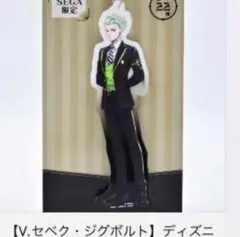 早い者勝ち！ツイステ　セベク　セガ　アクリル　アクチャ　アクリルチャーム