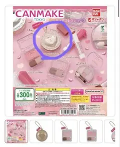 CANMAKE ミニチュアコレクション3 シークレットビューティーパウダー01