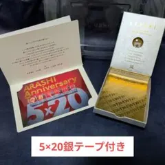 2026年最新】嵐銀テープの人気アイテム - メルカリ
