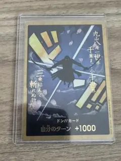 2026年最新】金ドン ゾロの人気アイテム - メルカリ