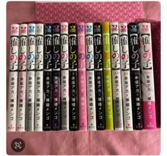 推しの子 全16巻セット