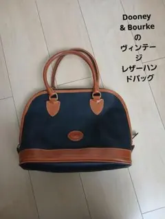 Dooney & Bourkeのヴィンテージレザーハンドバッグ