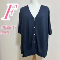 AMERICAN HOLIC アメリカンホリック ネイビー Vネックカーディガン