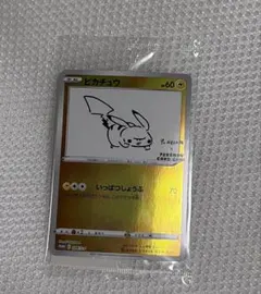 【極美品】ピカチュウ：YU NAGABA×ポケモンカードゲーム PROMO