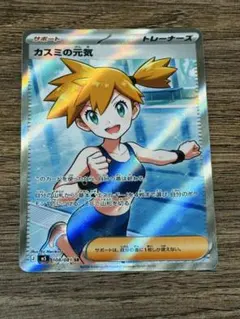 カスミの元気 SR 1枚①のサムネイル
