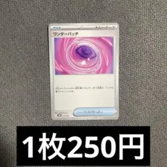 2026年最新】ワンダーパッチの人気アイテム - メルカリ