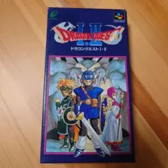 SFC ドラゴンクエストⅠ・Ⅱ
