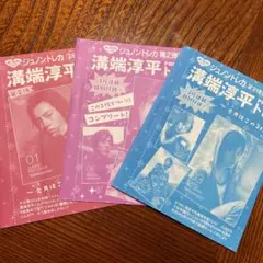 2025年最新】溝端淳平 トレカの人気アイテム - メルカリ