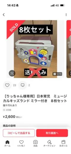 ［りっちゃん様専用］送料込み