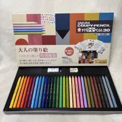 クーピー 30色セット ネオンカラー 大人の塗り絵に合わせて選んだ特別配色のサムネイル