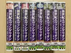 新世紀エヴァンゲリオン VHS セット 8本
