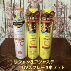 リシャン　UV プロテクションスプレー　シトラスレモン　アジャステ　日焼け止めのサムネイル