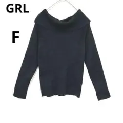 GRL タートルネック リブニット ニットセーター ゆったり 黒 ブラック F