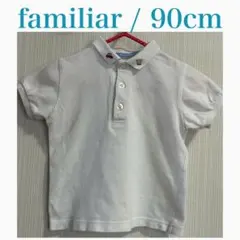 familiar ポロシャツ 90cm 男の子　ファミちゃん　車