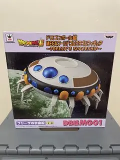 ドラゴンボール超 MEGAワーコレ フリーザの宇宙船 - メルカリ