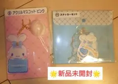 【新品未開封】シナモンロール　サンリオ当りくじ